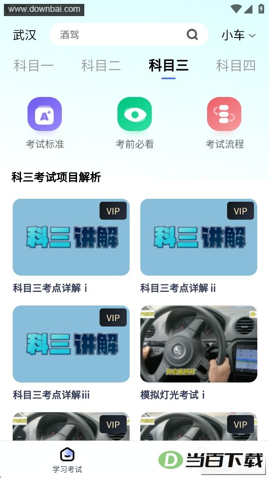 �ݿ�һ��ȫ��ͨapp��ͼ3