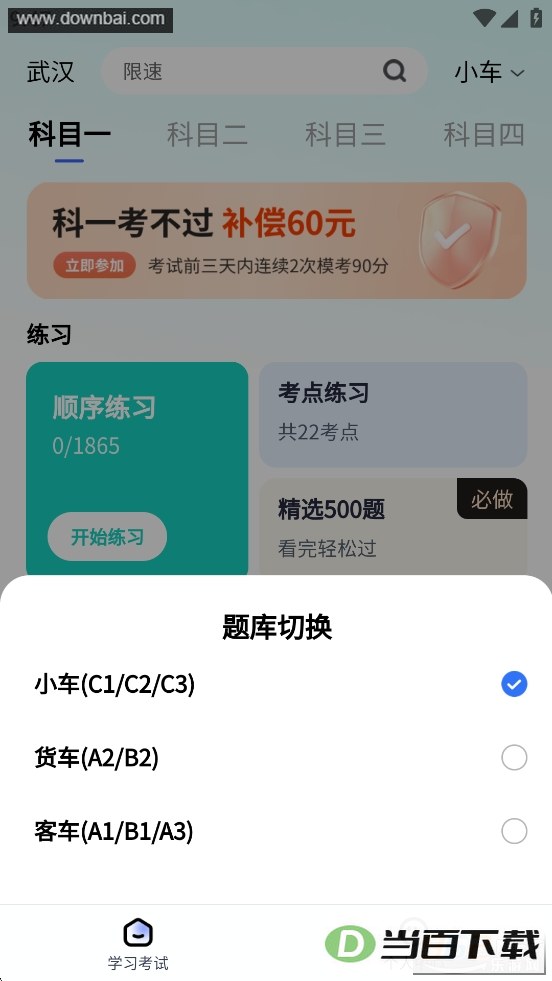 �ݿ�һ��ȫ��ͨapp��ͼ5