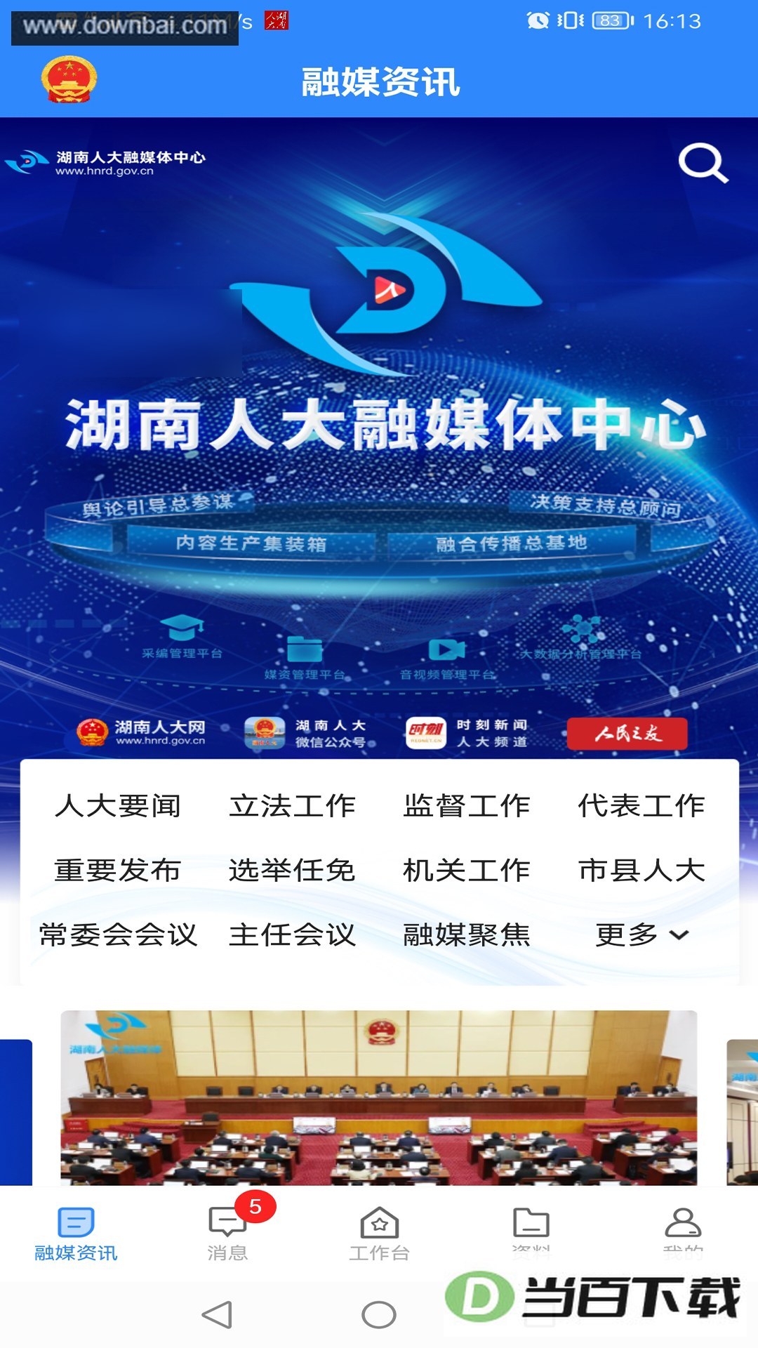 �����ǻ��˴�app��ͼ2
