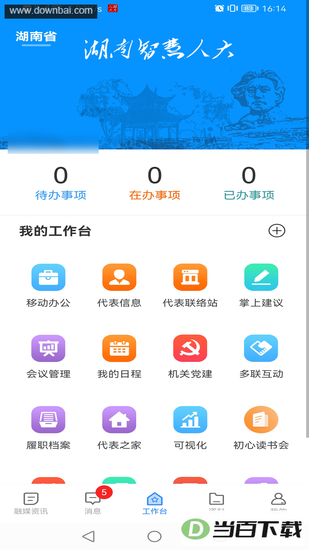 �����ǻ��˴�app��ͼ4