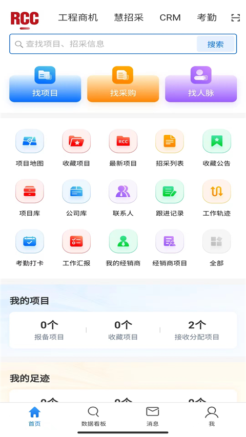 RCC�����в�App��ͼ1