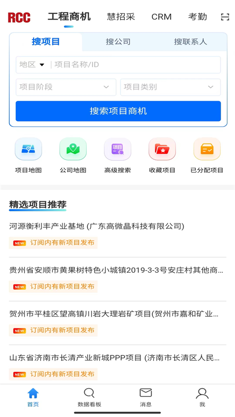 RCC�����в�App��ͼ2