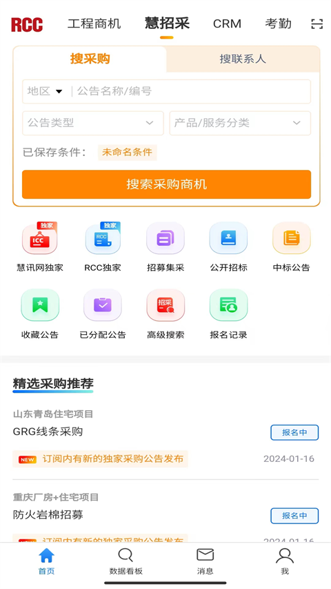 RCC�����в�App��ͼ3
