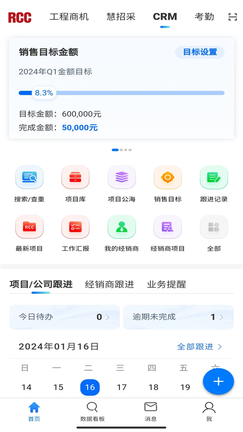 RCC�����в�App��ͼ4