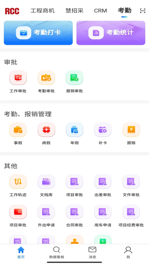 RCC�����в�App��ͼ5