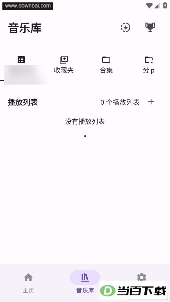 BBPlayer��ͼ2