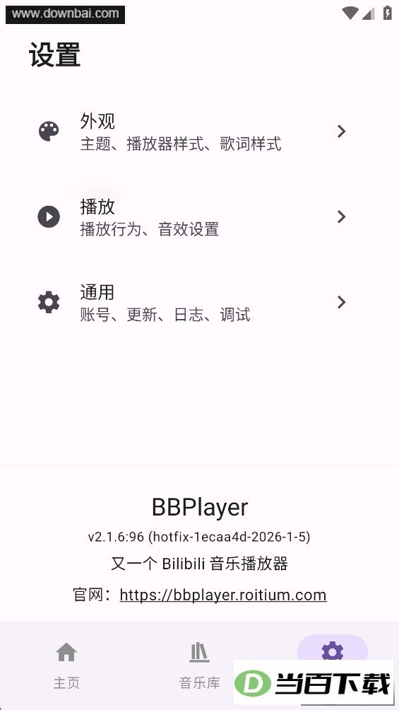 BBPlayer��ͼ3