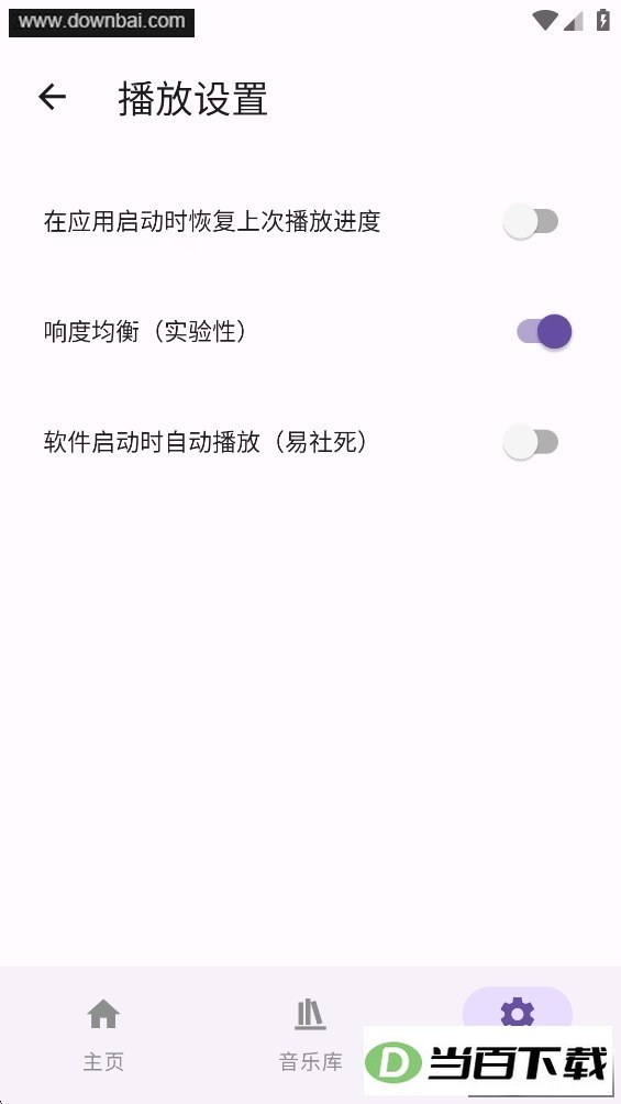 BBPlayer��ͼ4
