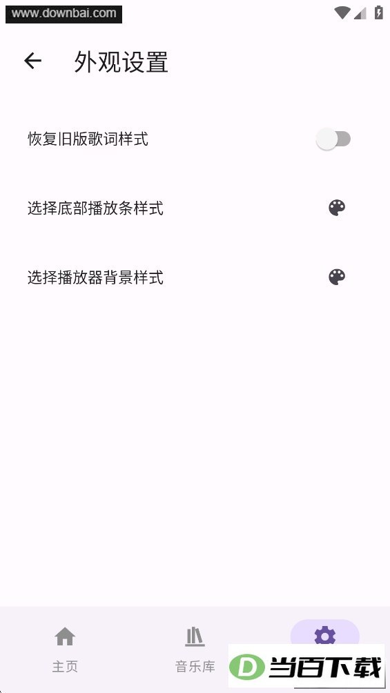 BBPlayer��ͼ5