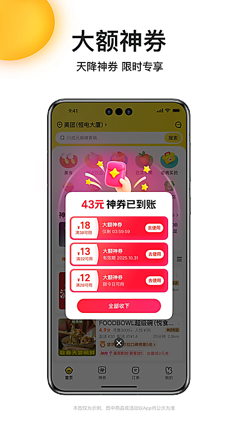 ��������App��ͼ1