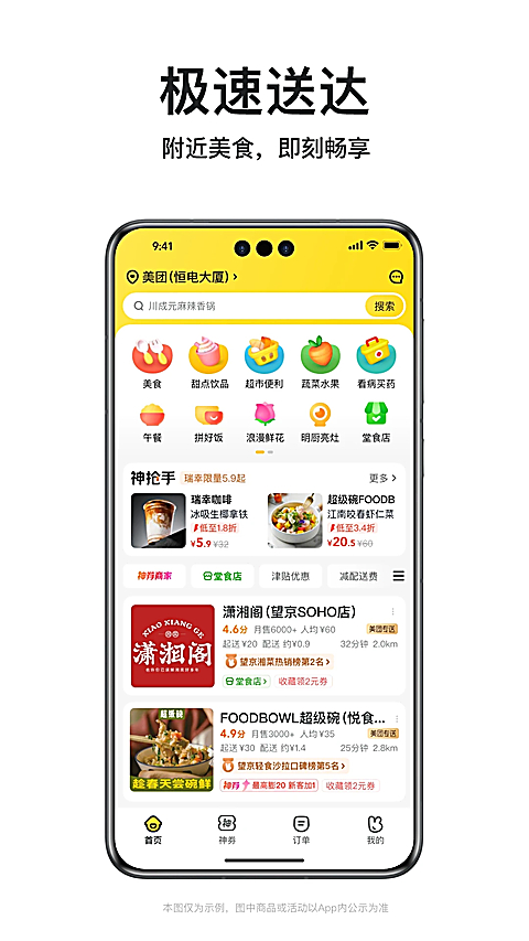 ��������App��ͼ3