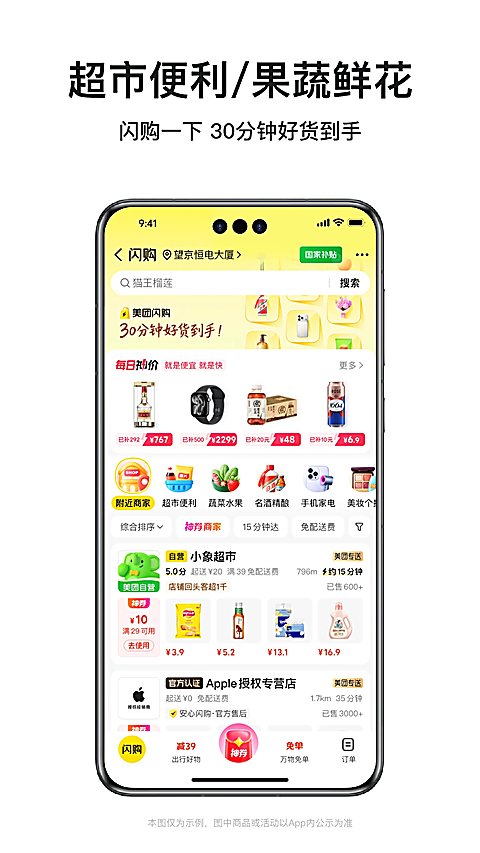 ��������App��ͼ5