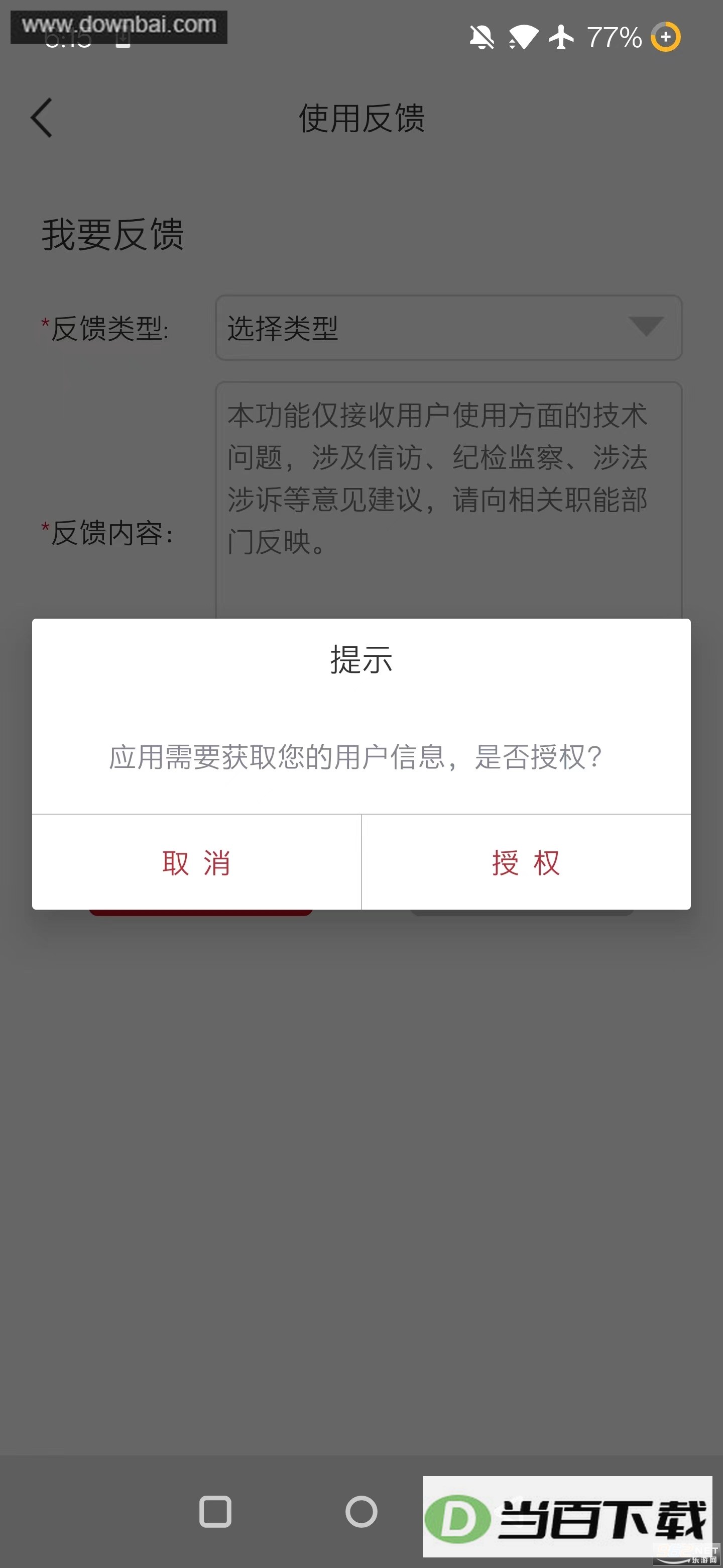 �����������ƽ̨��ͼ4