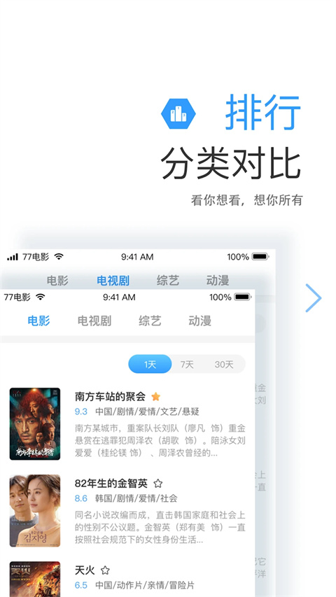 ����Ӱ�Ӵ�ȫApp��ͼ2