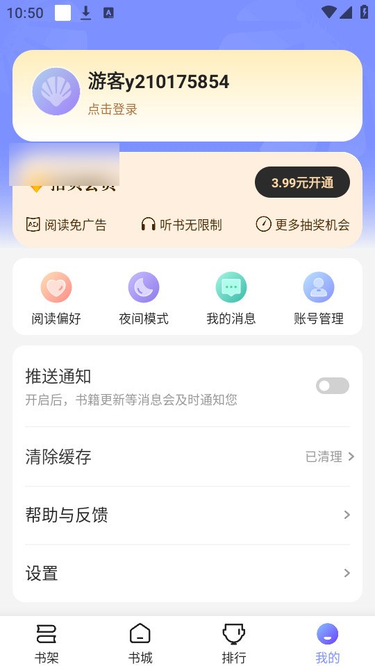 ʰ��С˵��ͼ4