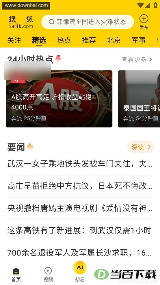�Ѻ���app��ͼ1