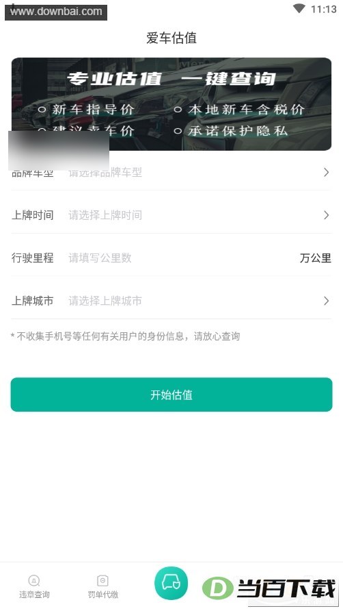 Υ�²�ѯ123app��ͼ1
