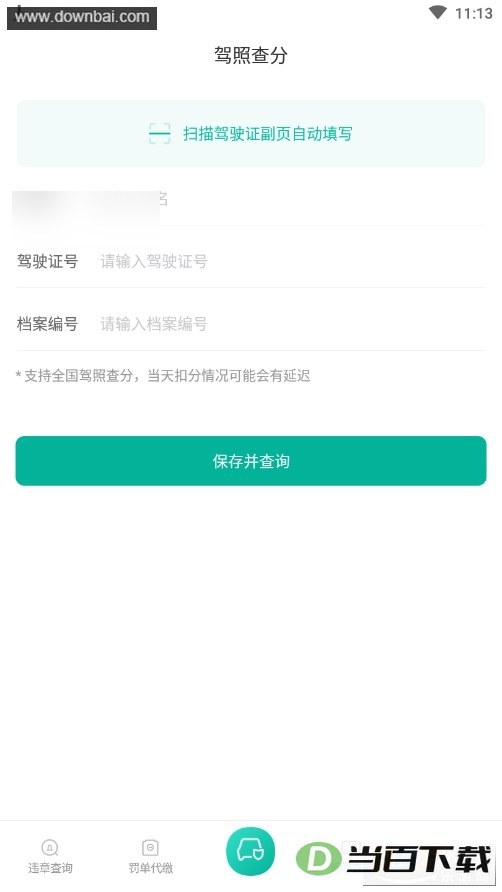 Υ�²�ѯ123app��ͼ2