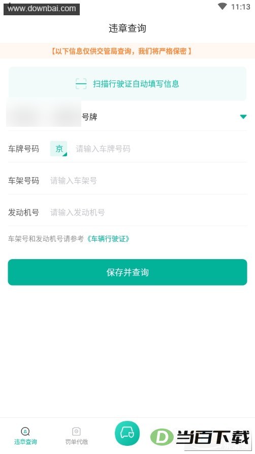 Υ�²�ѯ123app��ͼ3