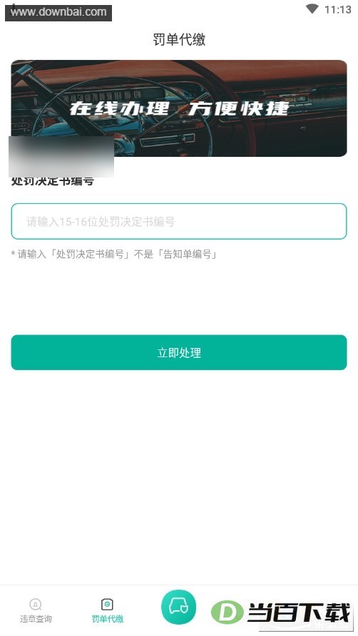 Υ�²�ѯ123app��ͼ4