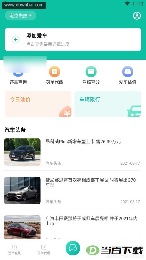 Υ�²�ѯ123app��ͼ5