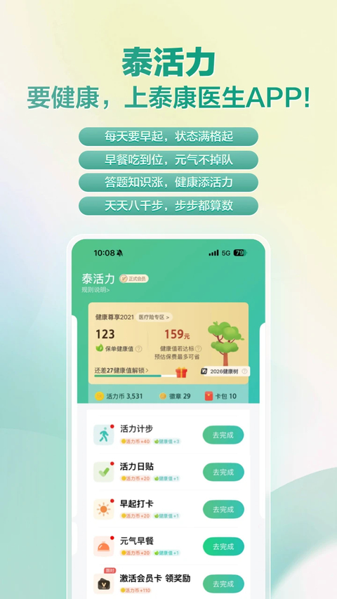 ̩��ҽ����ͼ2