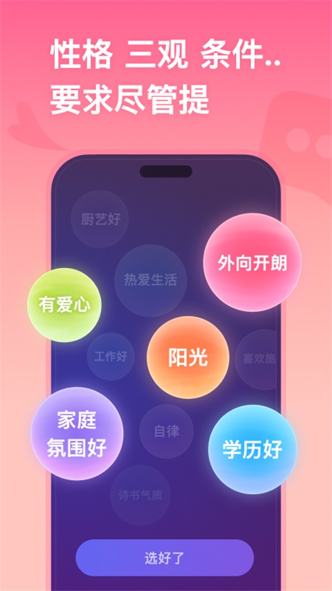 ǣ��App��ͼ4