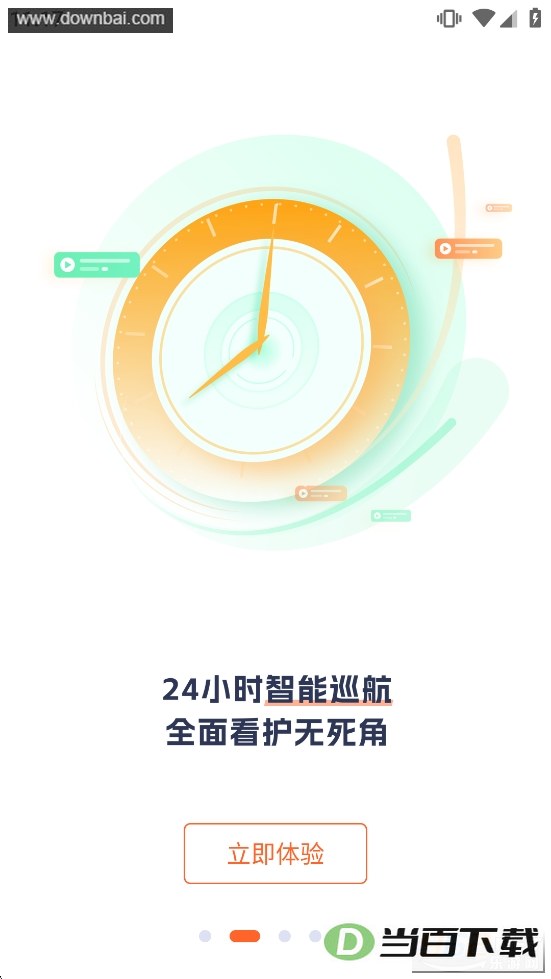 �ڴﰲ��app��ͼ2