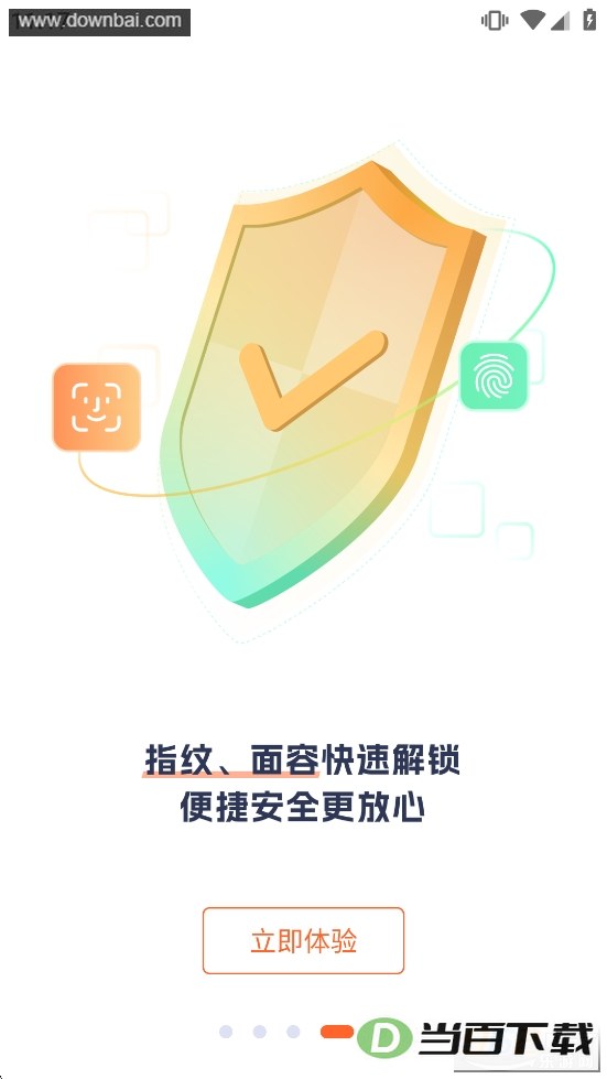 �ڴﰲ��app��ͼ4
