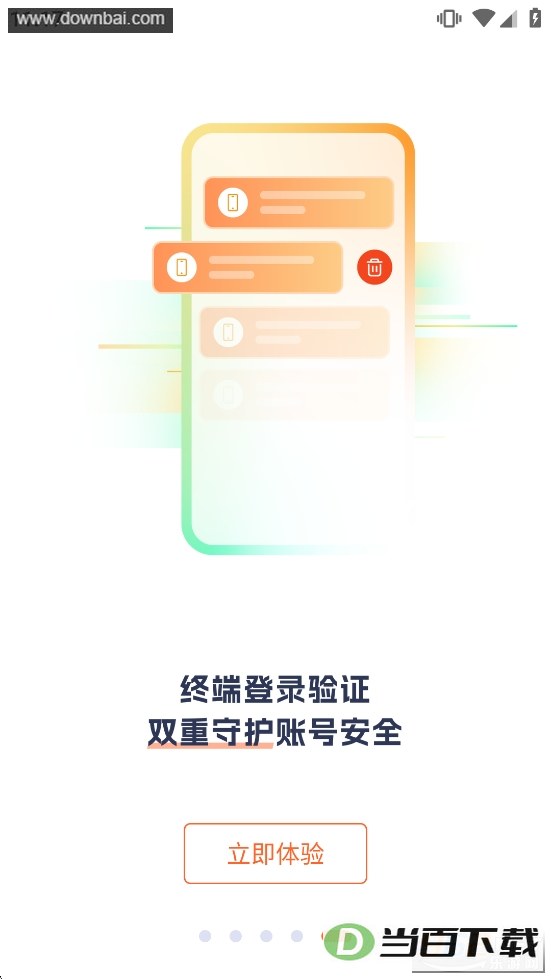 �ڴﰲ��app��ͼ5