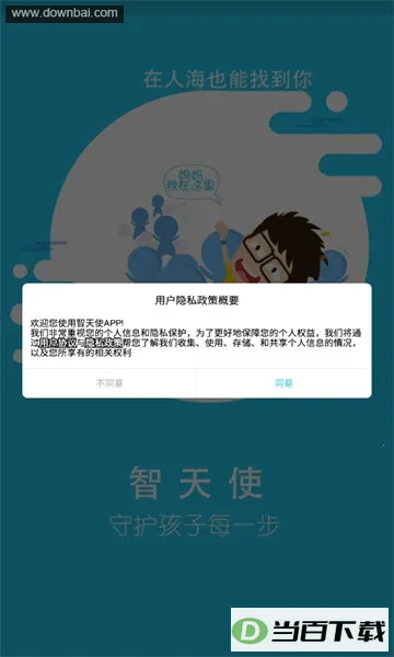 ����ʹ2��ͯ�绰�ֱ�������ͼ1