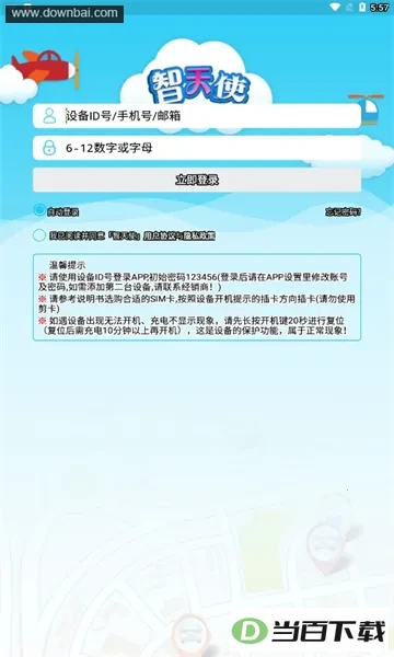 ����ʹ2��ͯ�绰�ֱ�������ͼ3