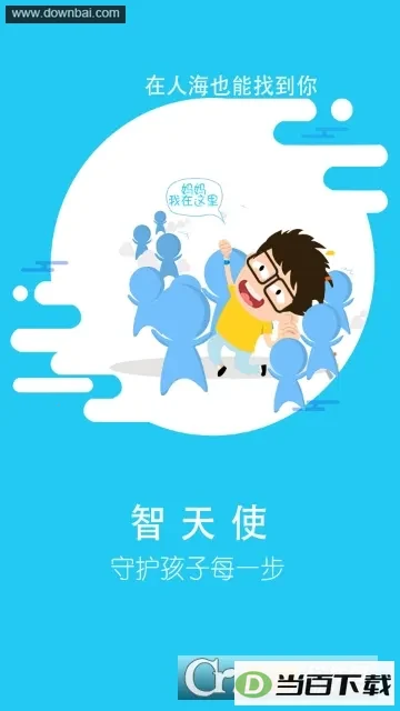 ����ʹ2��ͯ�绰�ֱ�������ͼ4