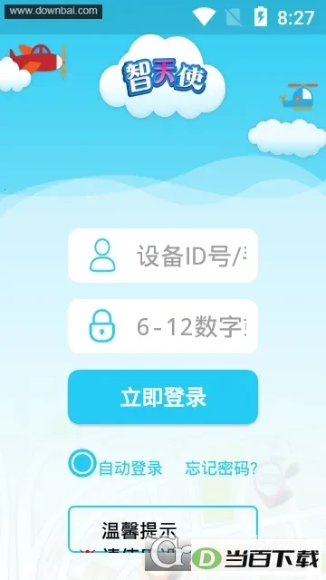 ����ʹ2��ͯ�绰�ֱ�������ͼ5