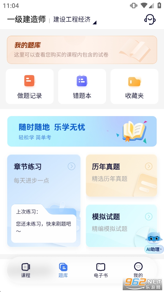 ��һ��Уapp��ͼ4