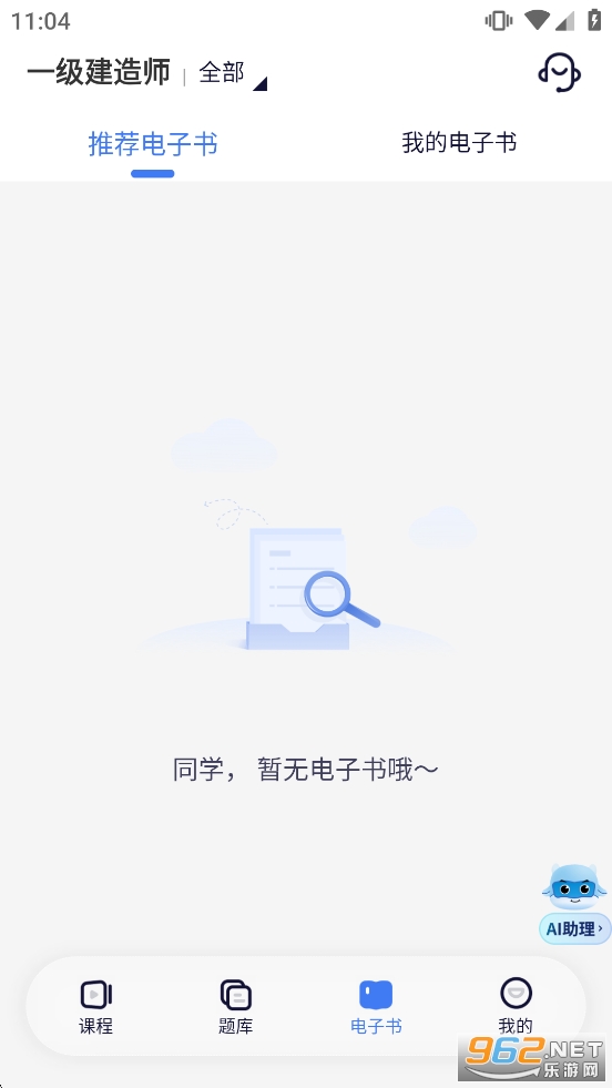 ��һ��Уapp��ͼ5