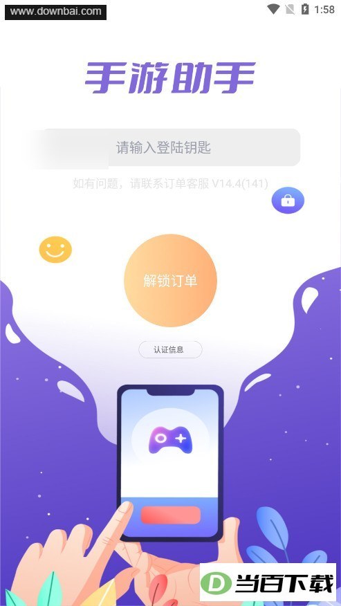 �����������εǺ������app��ͼ1