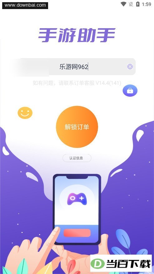 �����������εǺ������app��ͼ2