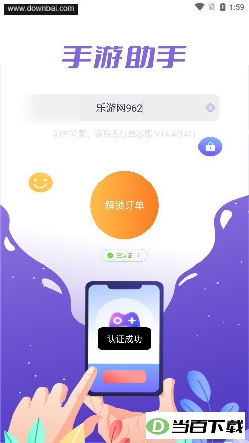 �����������εǺ������app��ͼ3