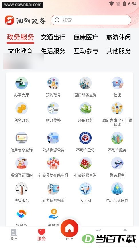 �ҵ�����APP��ͼ3
