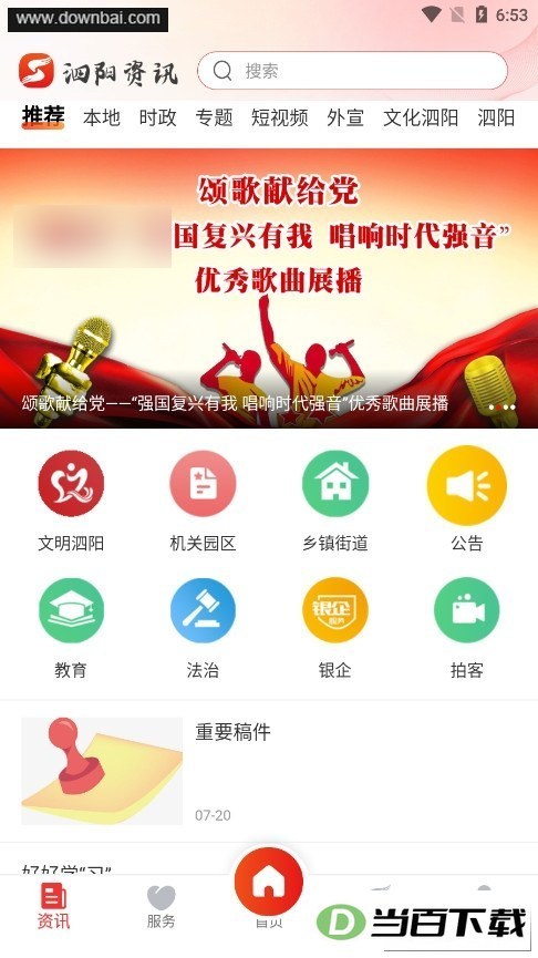�ҵ�����APP��ͼ4