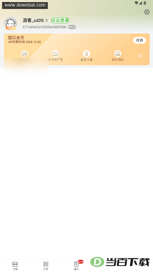 ���С˵��Ѱ�app��ͼ1