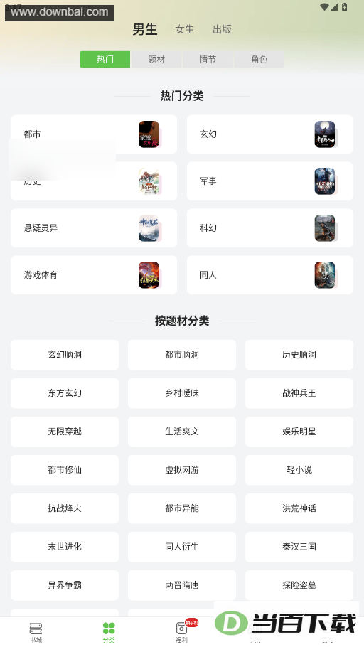 ���С˵��Ѱ�app��ͼ2