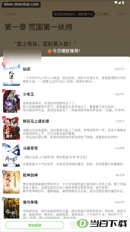 ���С˵��Ѱ�app��ͼ5