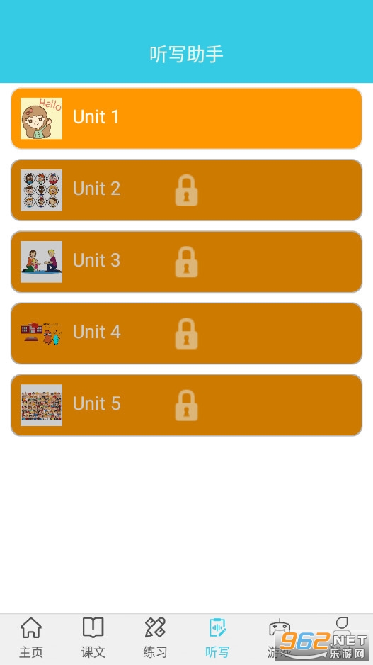 СѧӢ�ﵥ��ͨ��ͼ4