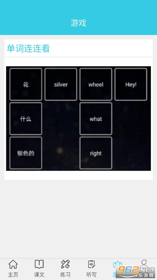СѧӢ�ﵥ��ͨ��ͼ5