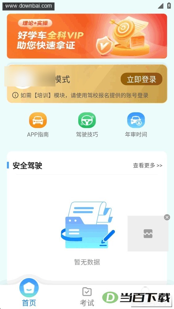��ѧ����ͼ3