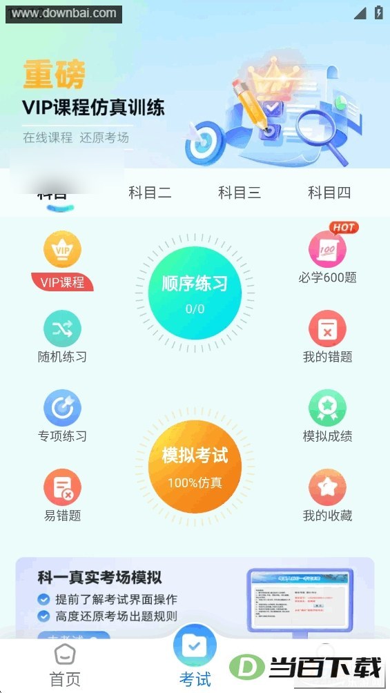 ��ѧ����ͼ4