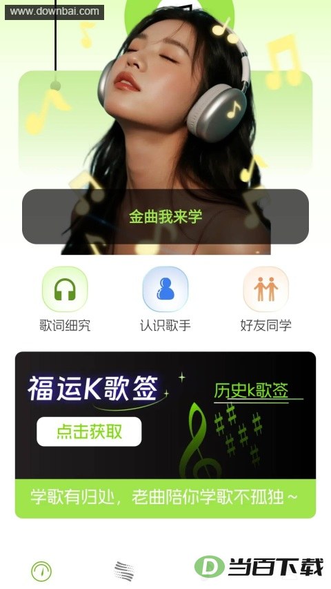 �����²�App��ͼ1