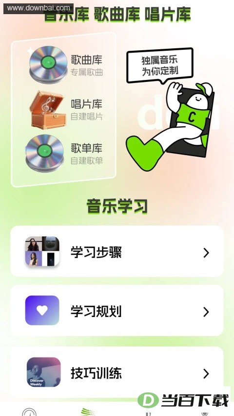 �����²�App��ͼ2